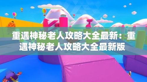 政策优势 第157页