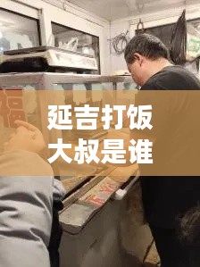 雅人韵士 第3页
