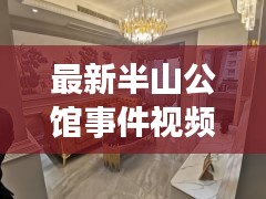 射飞逐走 第2页