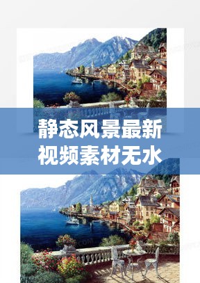 物流优势 第139页