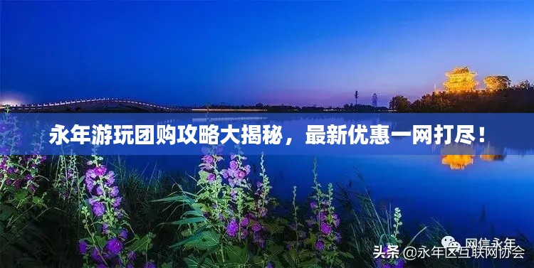 青天白日 第3页