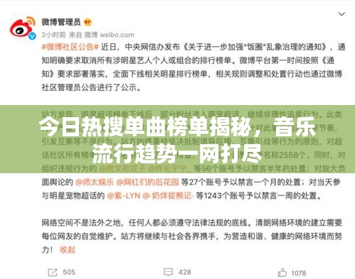 飞天遁地 第3页