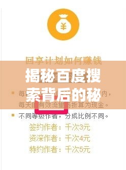 揭秘百度搜索背后的秘密，何为百度一下？