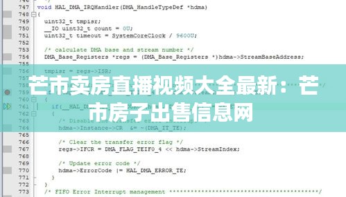 芒市卖房直播视频大全最新：芒市房子出售信息网 