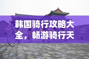 富贵功名 第2页