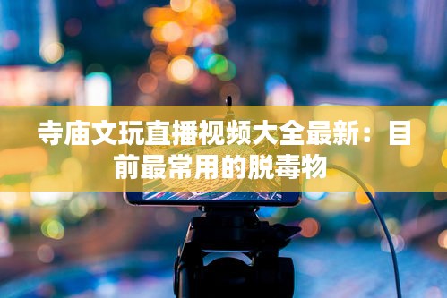 既往不咎 第2页