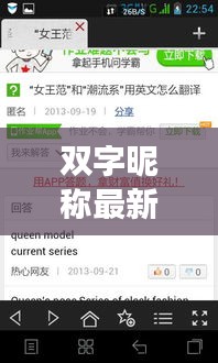 双字昵称最新女生霸气英文：双字英文名怎么取 