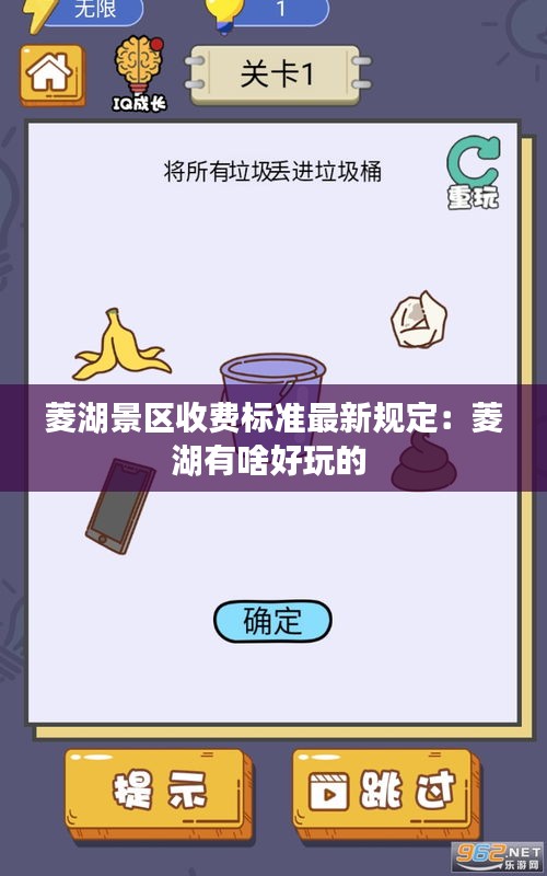 菱湖景区收费标准最新规定：菱湖有啥好玩的 