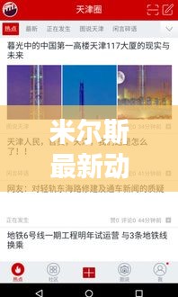 行疾如飞 第2页