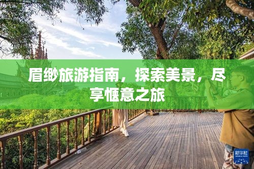 眼空四海 第2页