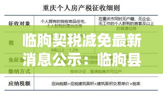 2025年1月23日 第8页