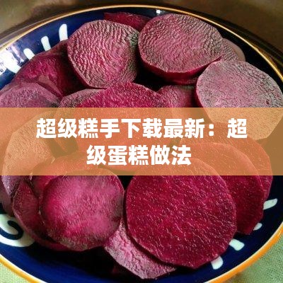 贵险贱璧 第2页