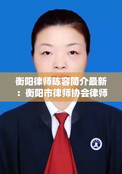 齿白唇红 第2页