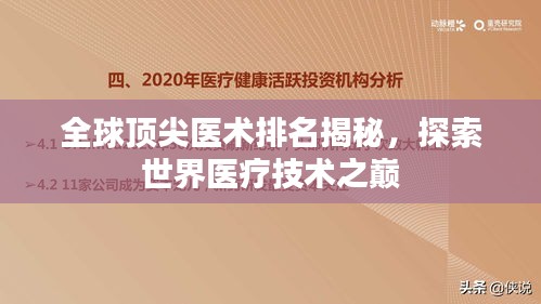 志在四方 第2页