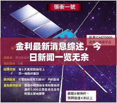 寥若晨星 第2页