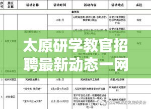 神采奕奕 第2页