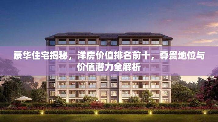 首当其冲 第2页