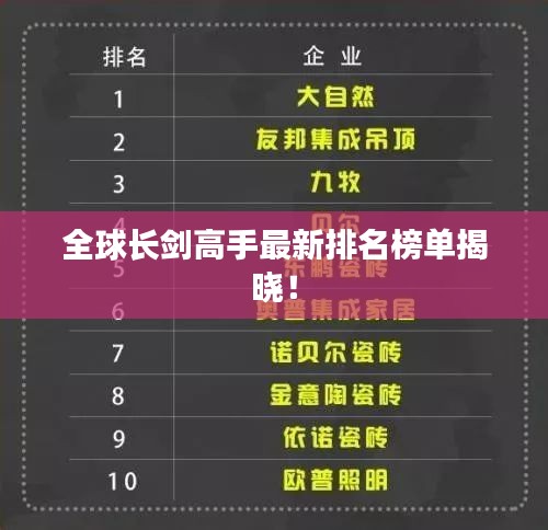 如翚斯飞 第2页