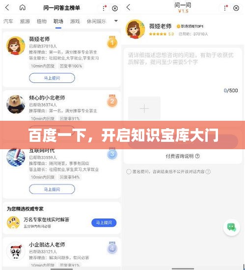 百度一下，开启知识宝库大门