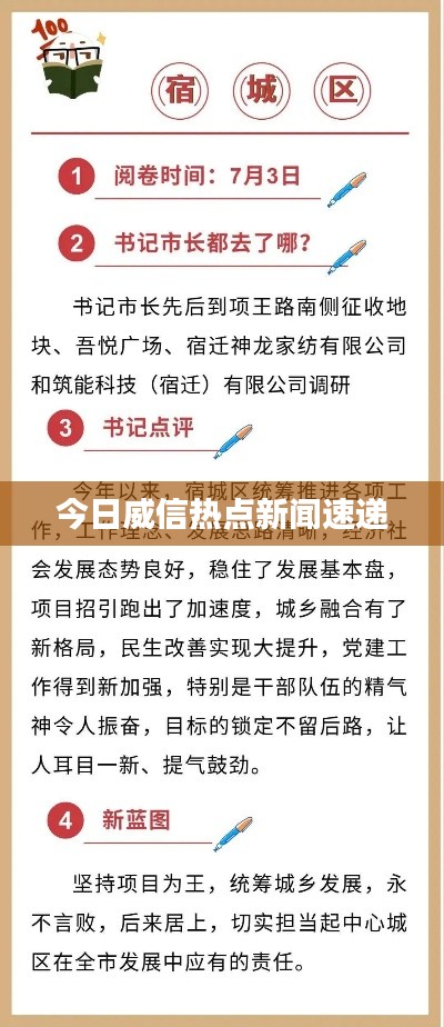 草草了事 第2页