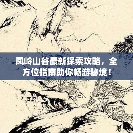 张弓拔弩 第2页