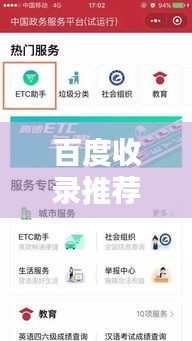 百度收录推荐，黄一涵文章精选，不容错过！