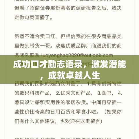 一毫不苟 第2页