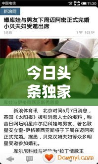 今日头条独家爆料，许馨最新动态揭秘