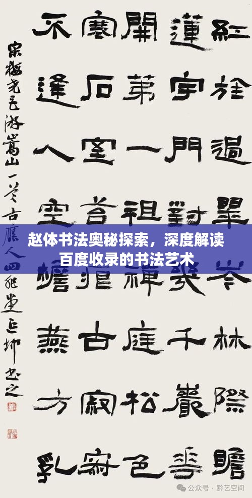 鸟入樊笼 第2页