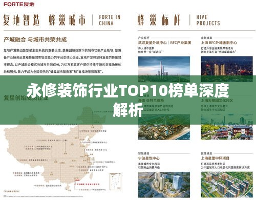 永修装饰行业TOP10榜单深度解析
