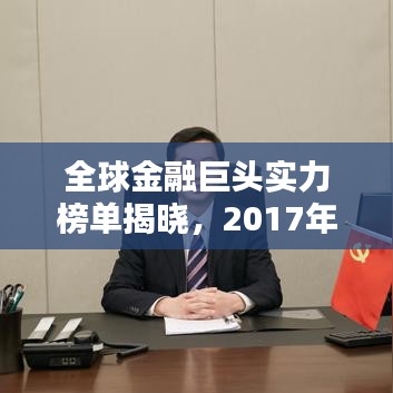 南辕北辙 第2页