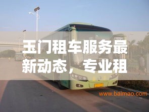 百年不遇 第2页