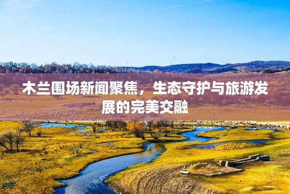 鸟惊鼠窜 第3页