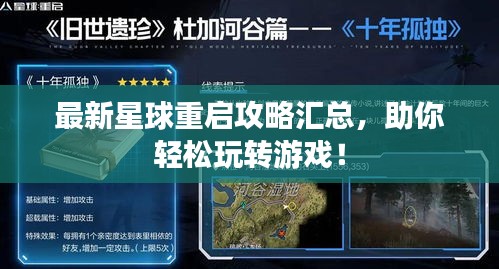 不求甚解 第2页