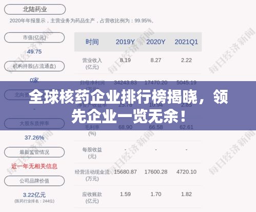 引锥刺股 第2页