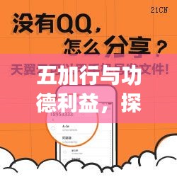 五加行与功德利益，探寻智慧宝藏，百度收录标准吸睛标题！