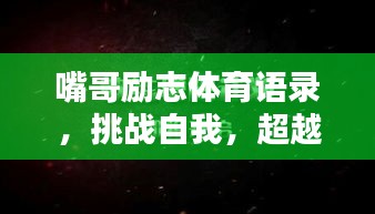 规模优势 第76页