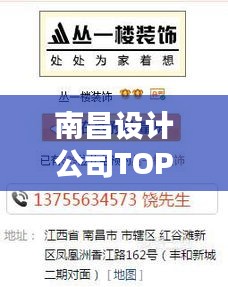 南昌设计公司TOP10榜单揭秘，行业领军者全在这！