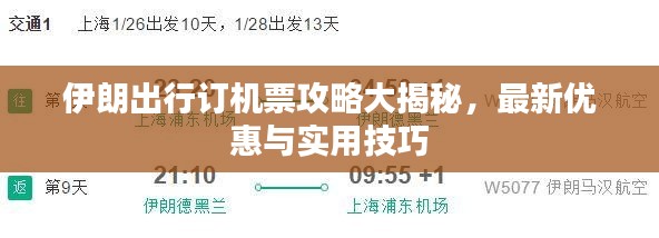 物流优势 第67页