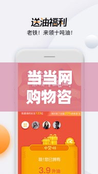当当网购物咨询与售后电话，一键解决您的购物问题！