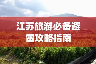 花香鸟语 第2页