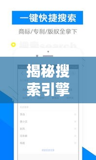 揭秘搜索引擎的力量，一键查询，轻松上百度！
