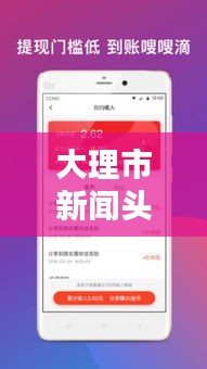 大理市新闻头条视频下载全攻略，轻松掌握最新资讯视频！