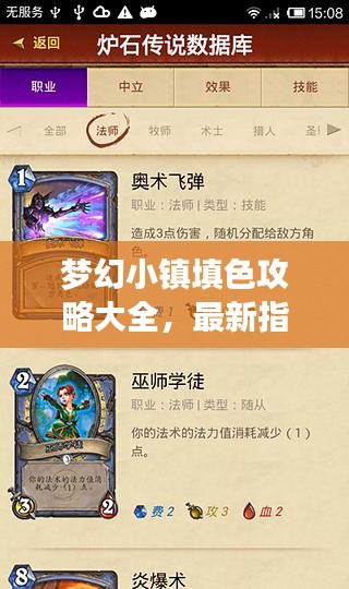 片口张舌