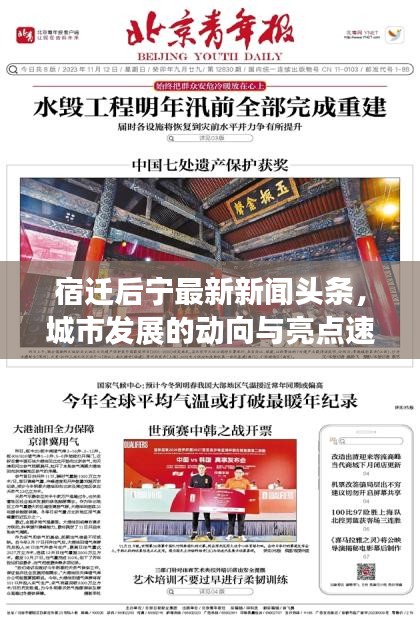 东张西望