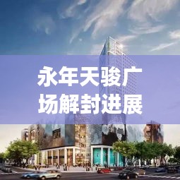 政策优势 第24页