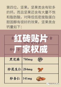 红砖贴片厂家权威排名TOP10，行业领军品牌榜单揭晓！