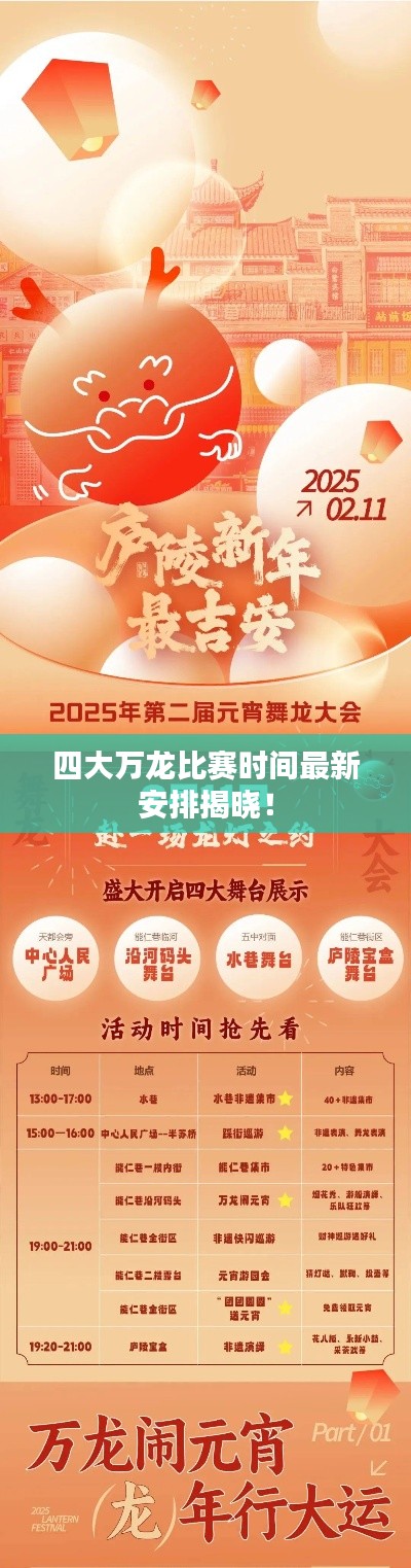 规模优势 第17页