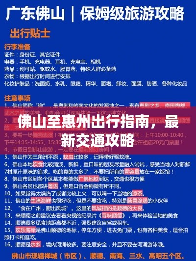 蓬荜生辉