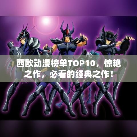 高人雅士